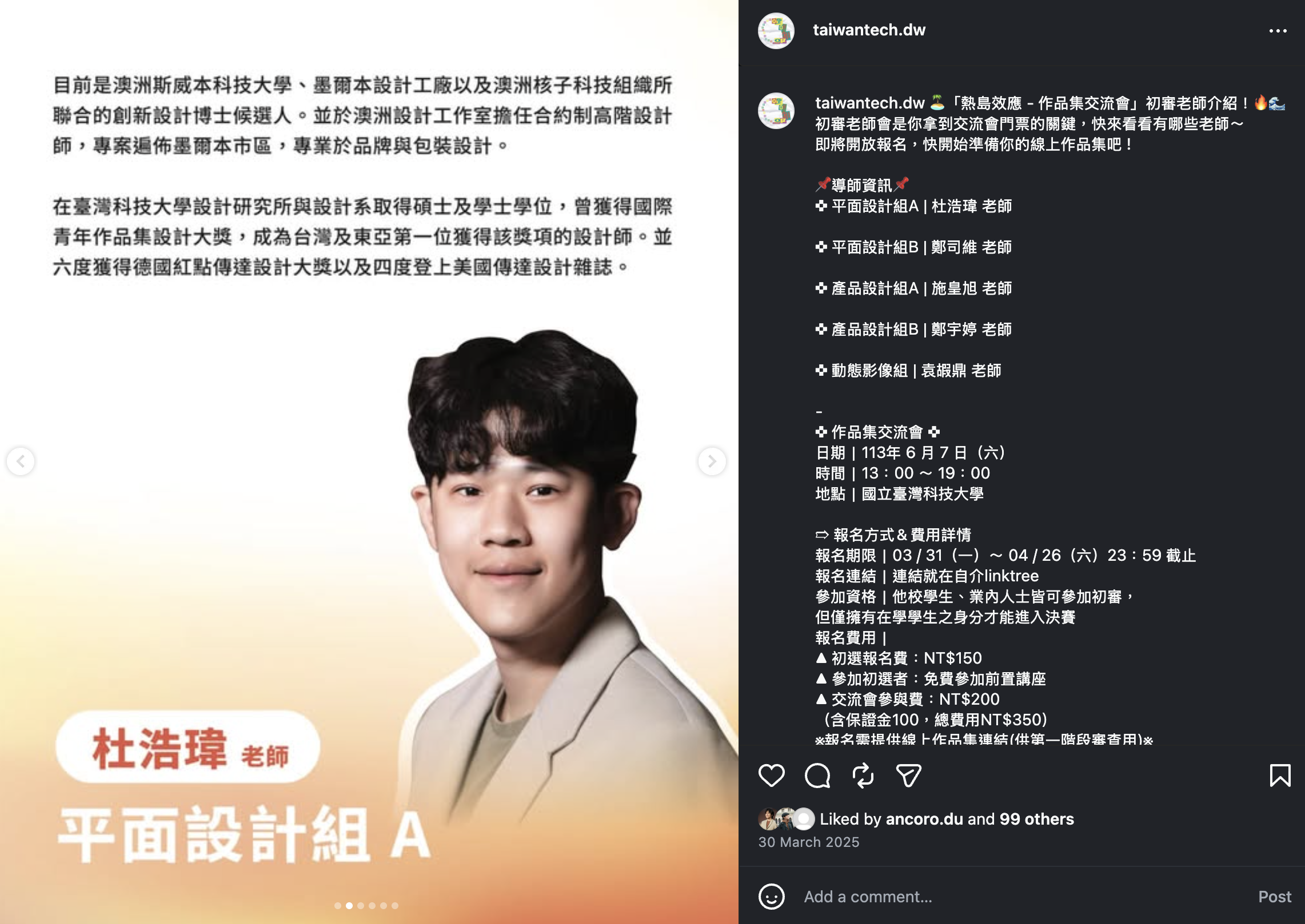 Taiwan Tech Design Week · Portfolio Reviewer, 2025